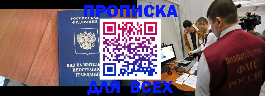 временная регистрация недорого в Кузнецке