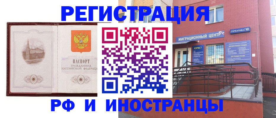 купить прописку в Кузнецке