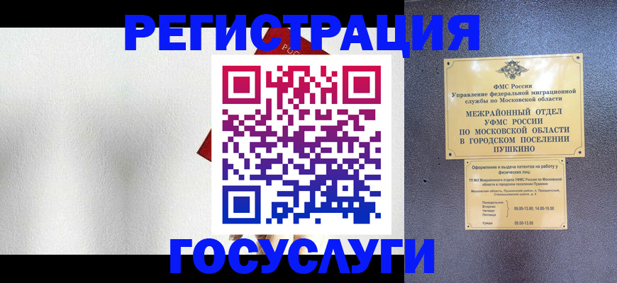 прописка ребенка в Кузнецке