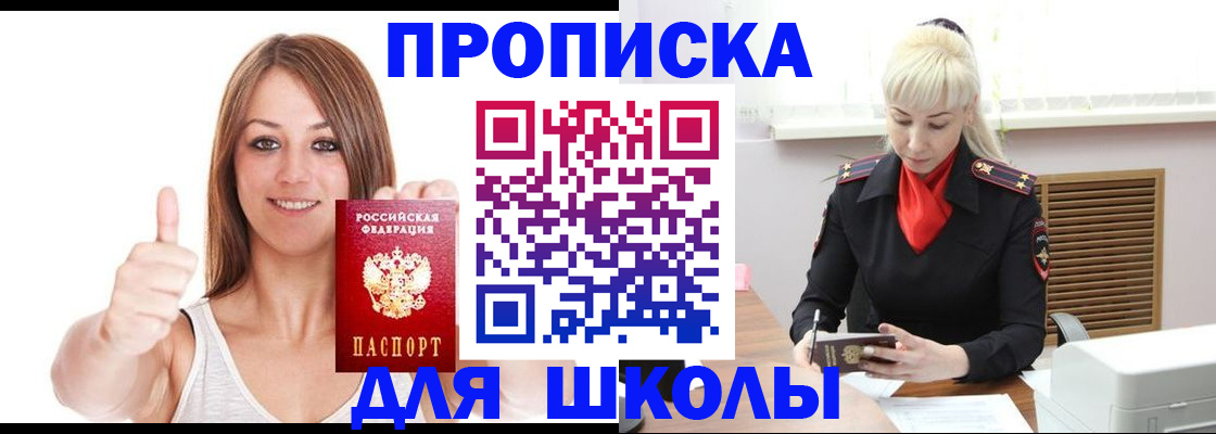 временная регистрация адрес в Кузнецке