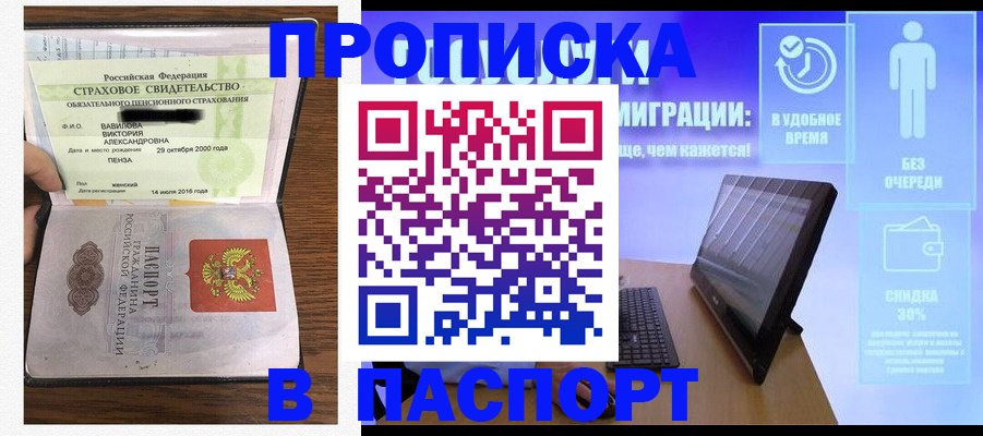 регистрация в Кузнецке