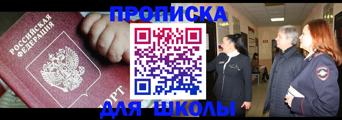 временная регистрация надежно в Кузнецке